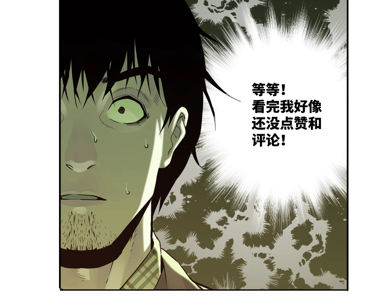 第3话 从门缝塞进来的纸钱！ 第 182 页