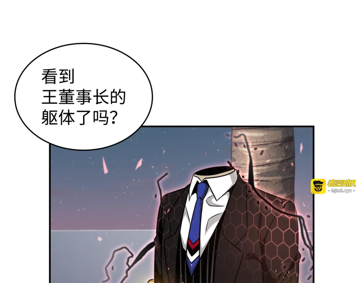 挑拨离间 第 127 页
