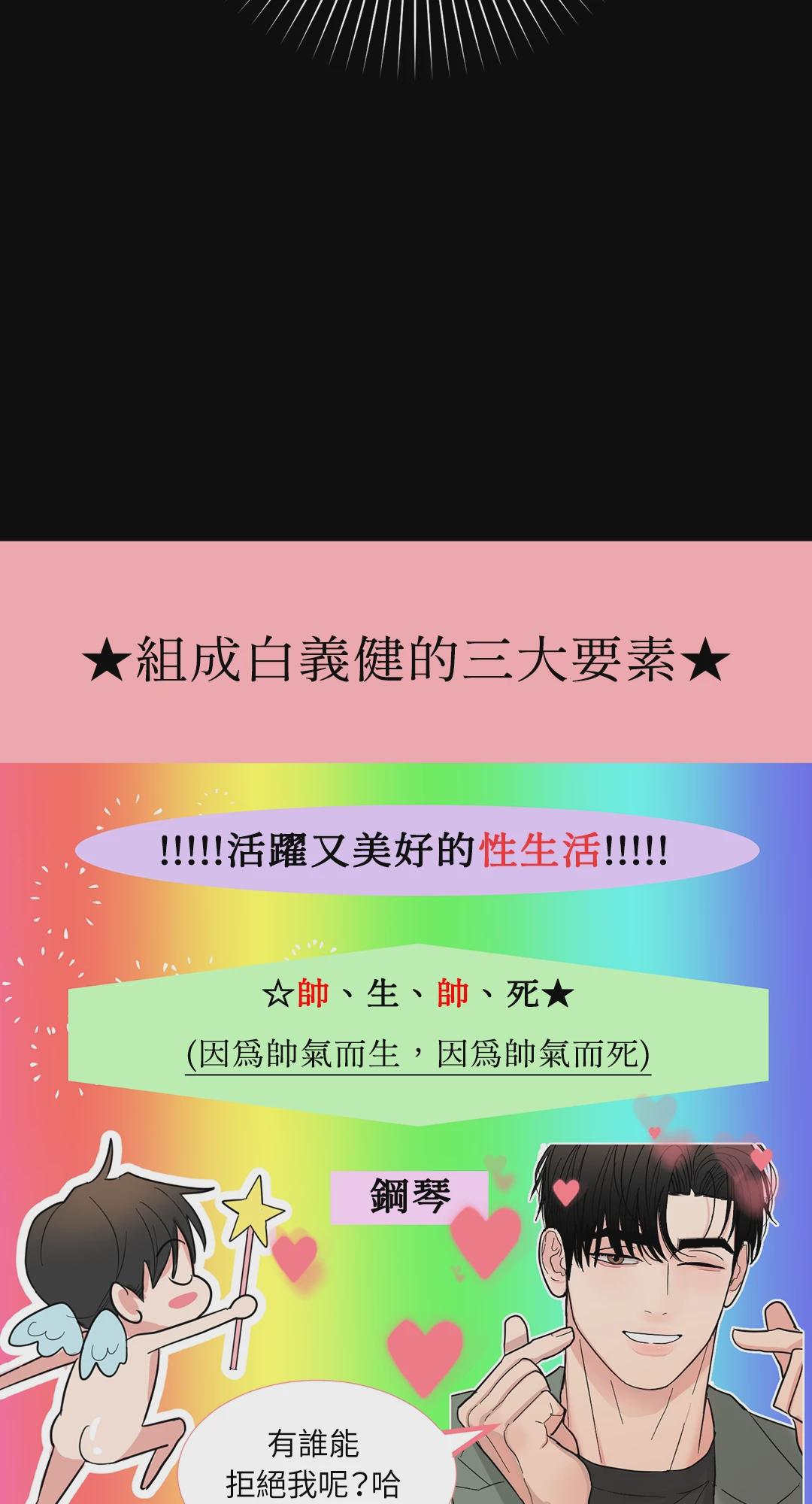 第3话 第 42 页