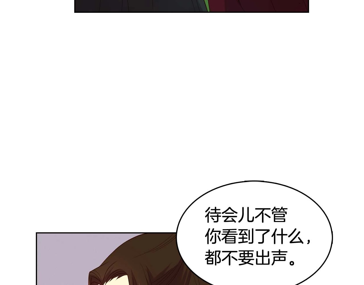 第119话 你要好好的，等我 第 90 页