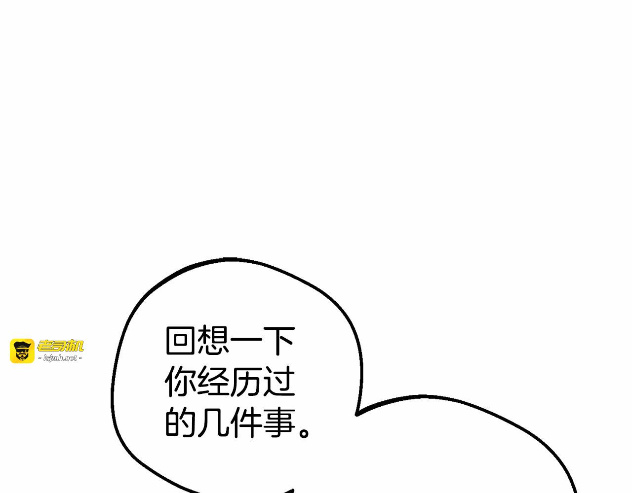 第24话 突然的拜访 第 179 页