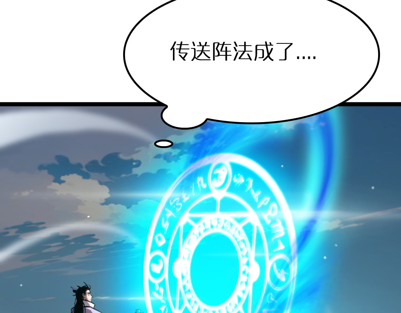 第255话 合作共赢 第 94 页