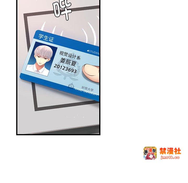 第6话 第 65 页
