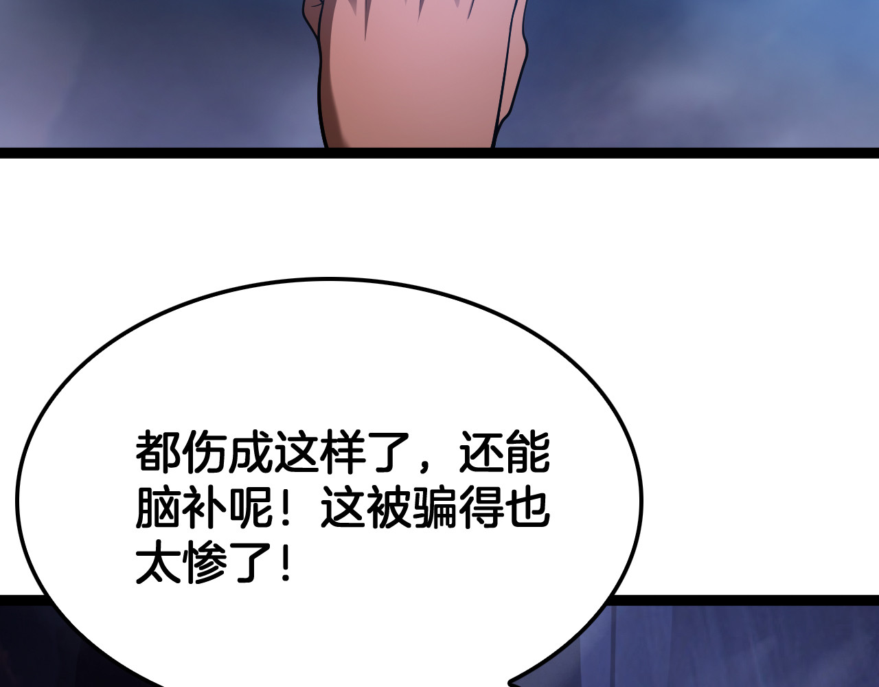 第84话 神怒！ 第 152 页