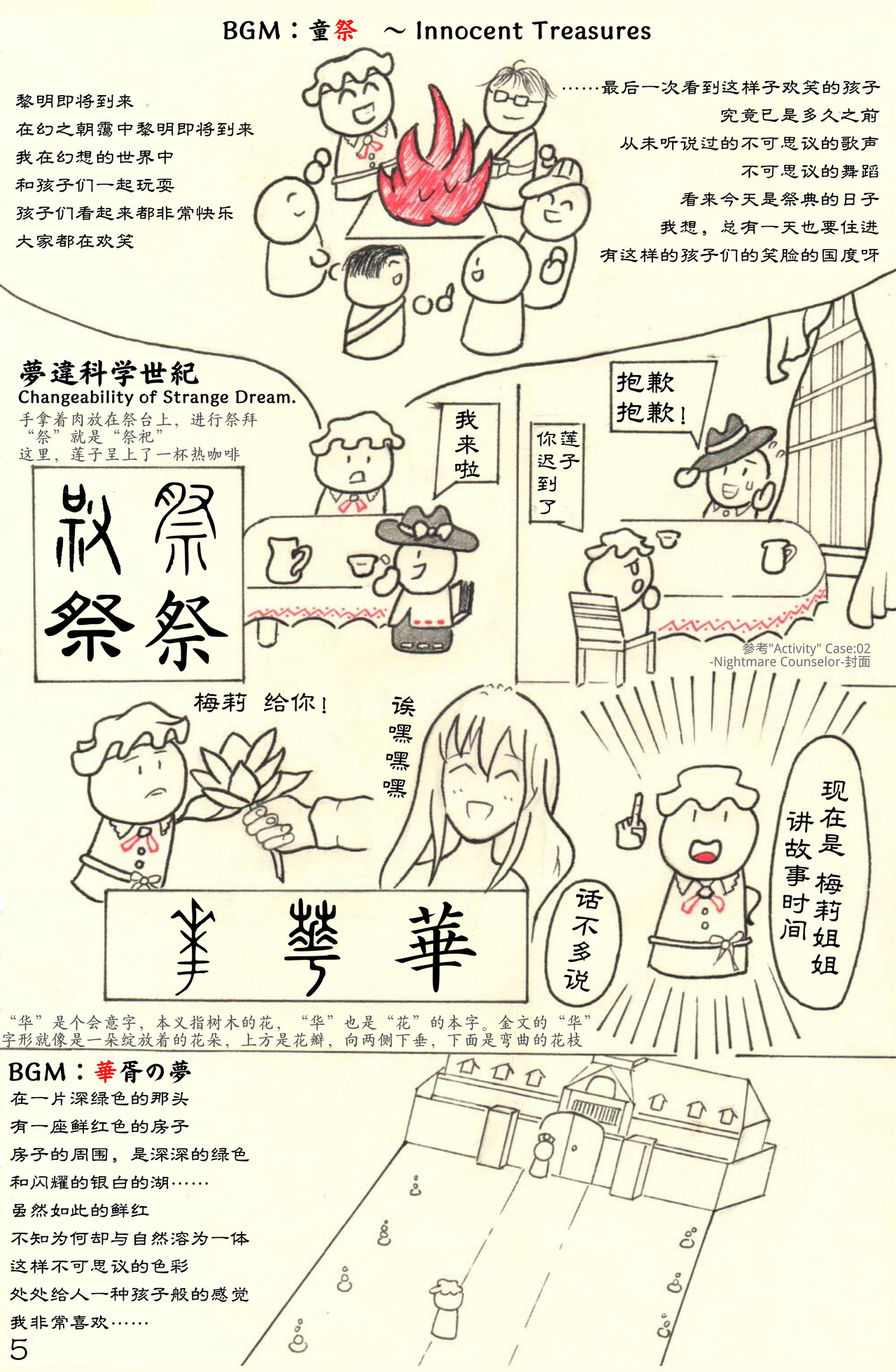 上册 第 6 页