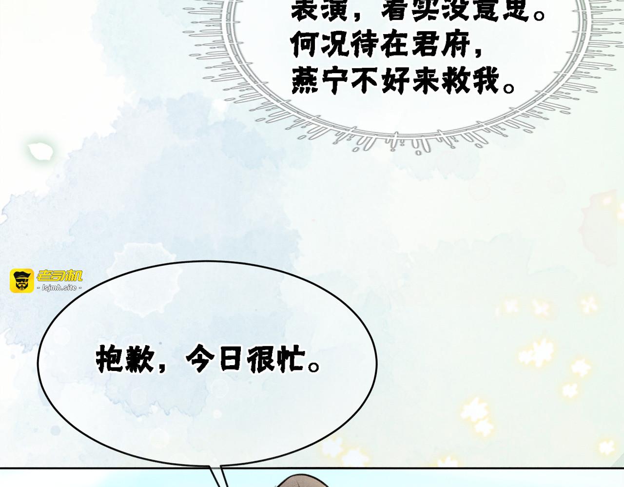 第12话 又一个情敌？！ 第 59 页