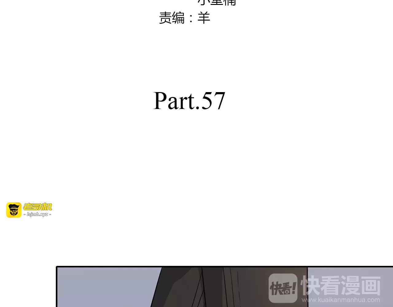 第57话 心事 第 3 页