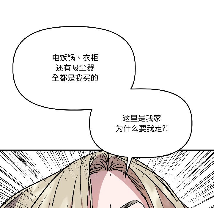第26话 第 16 页