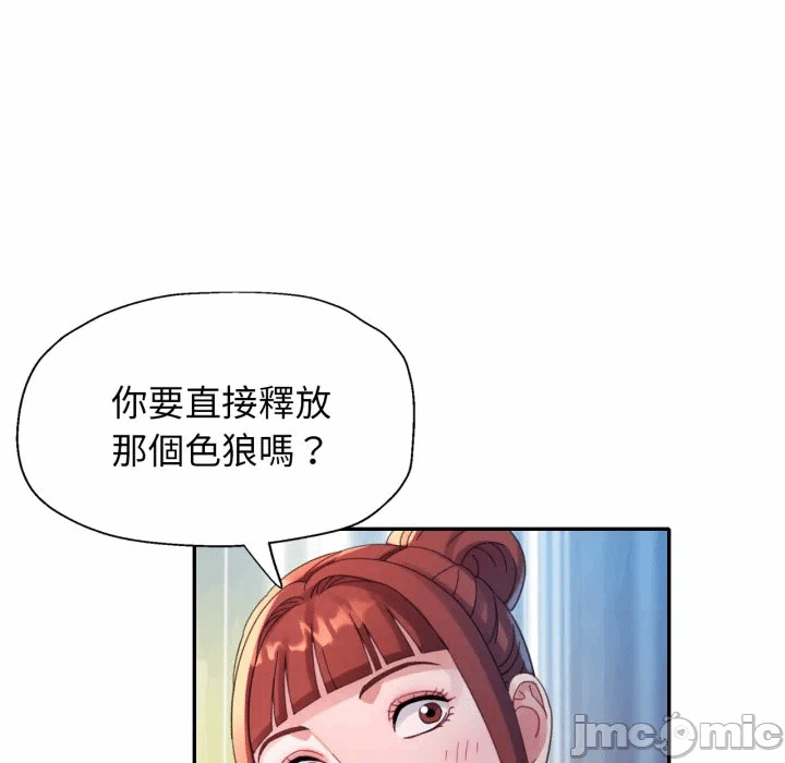第6话特别课程第6话 第 90 页