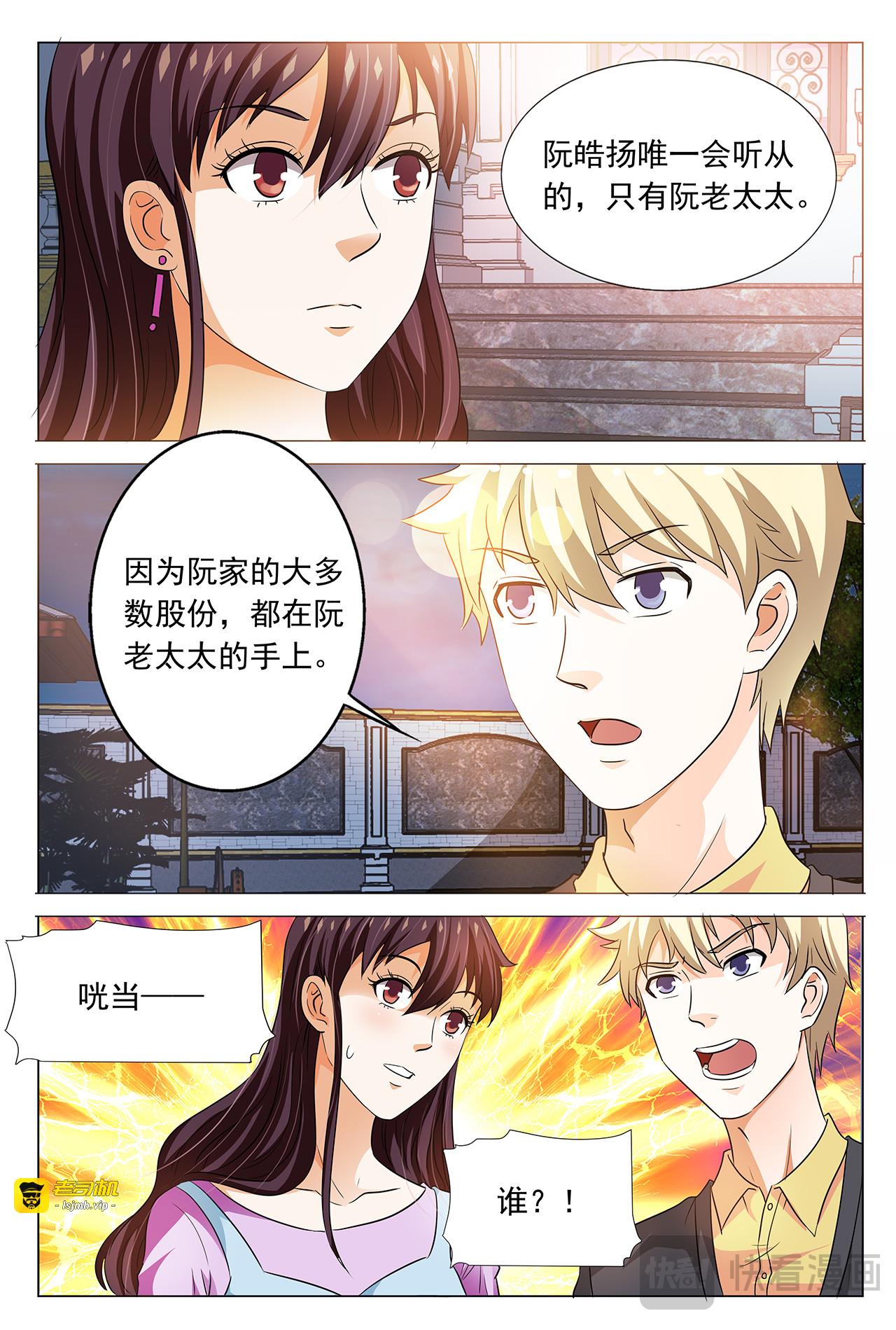 第57话 第 11 页