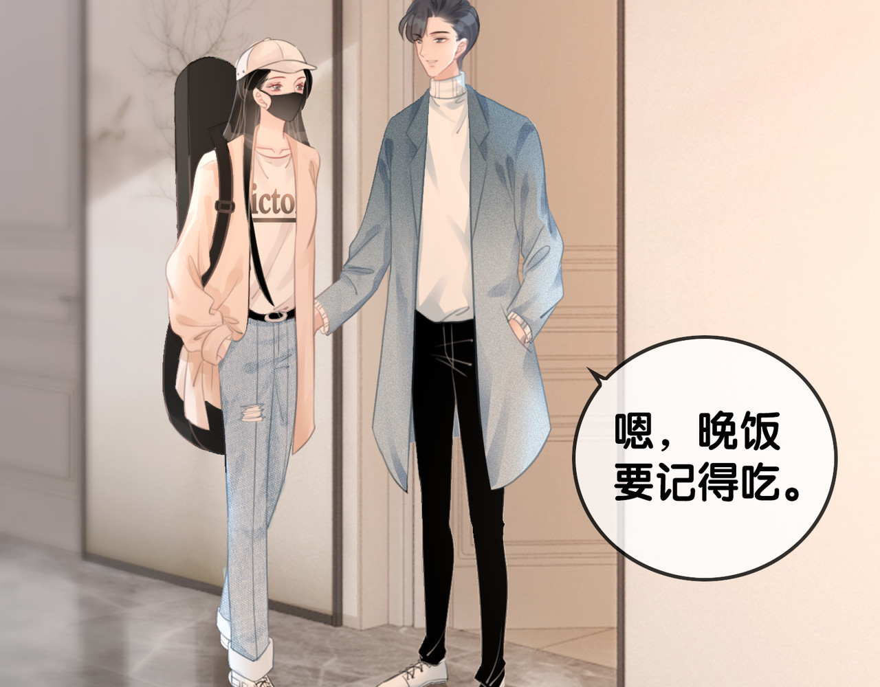 第47话 想对你做些什么 第 72 页