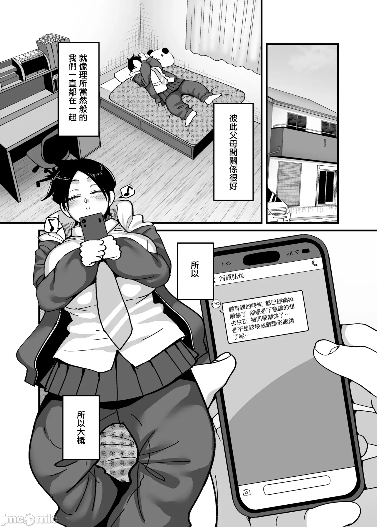第一话 第 34 页