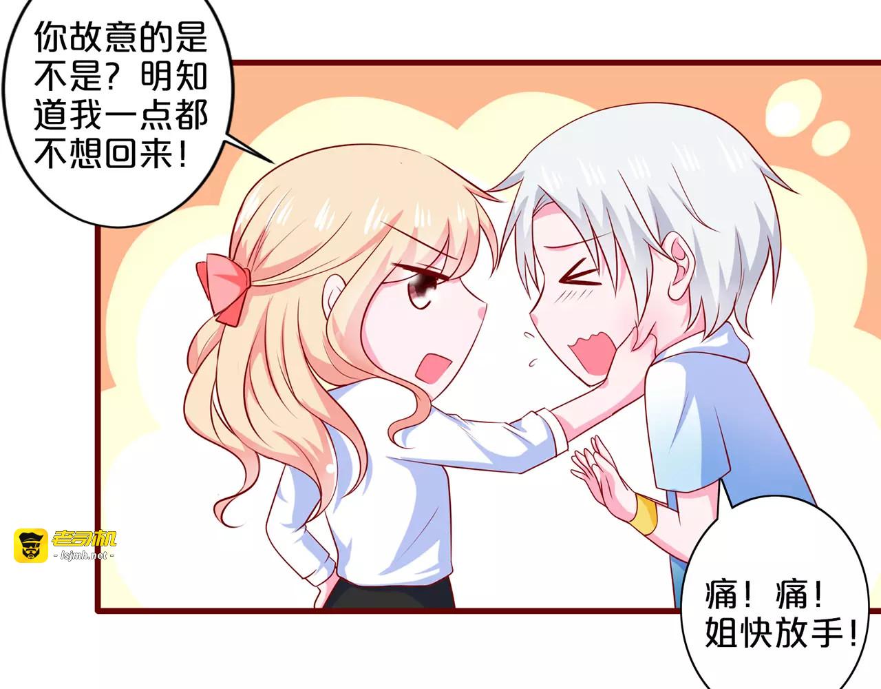 第80话 我回来了 第 45 页