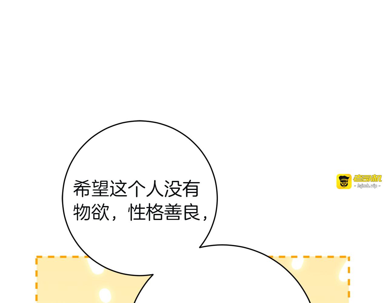 第1话 唯一的神兽 第 91 页