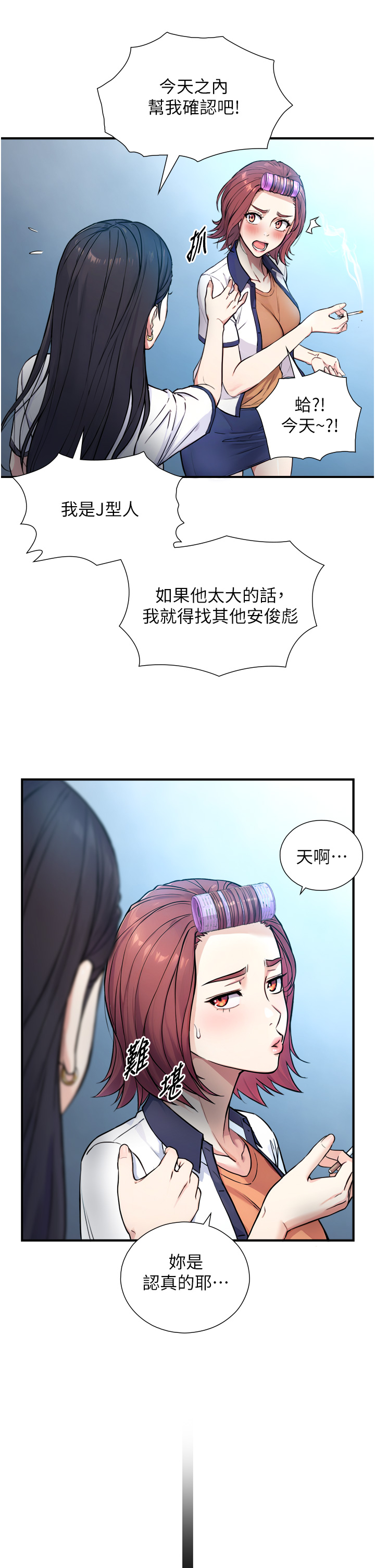 第1~2话 - 有其父必有其子 第 108 页