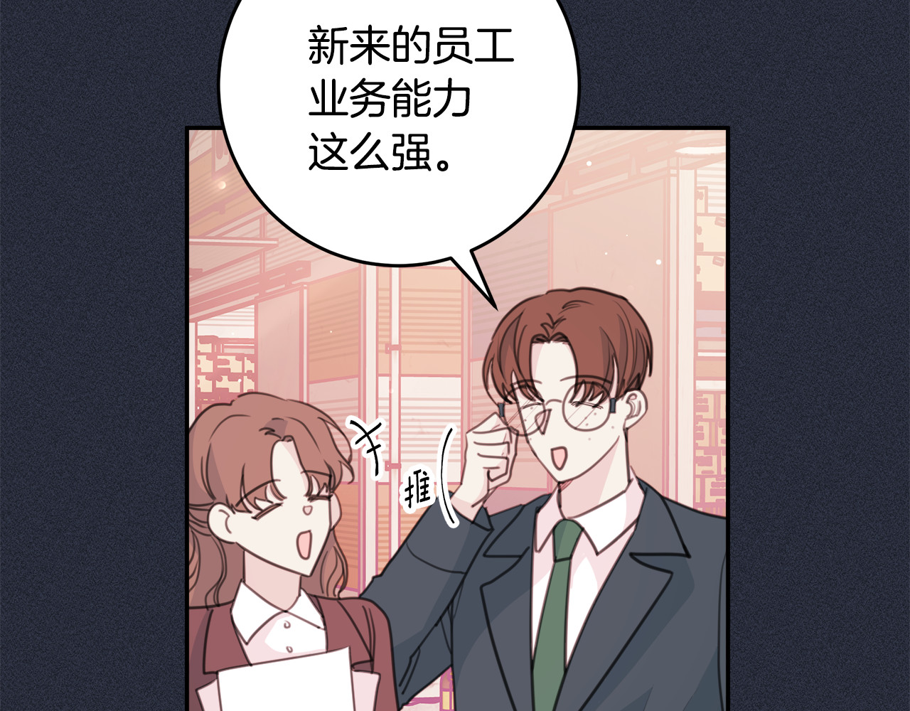 第51话 仓库共处 第 12 页