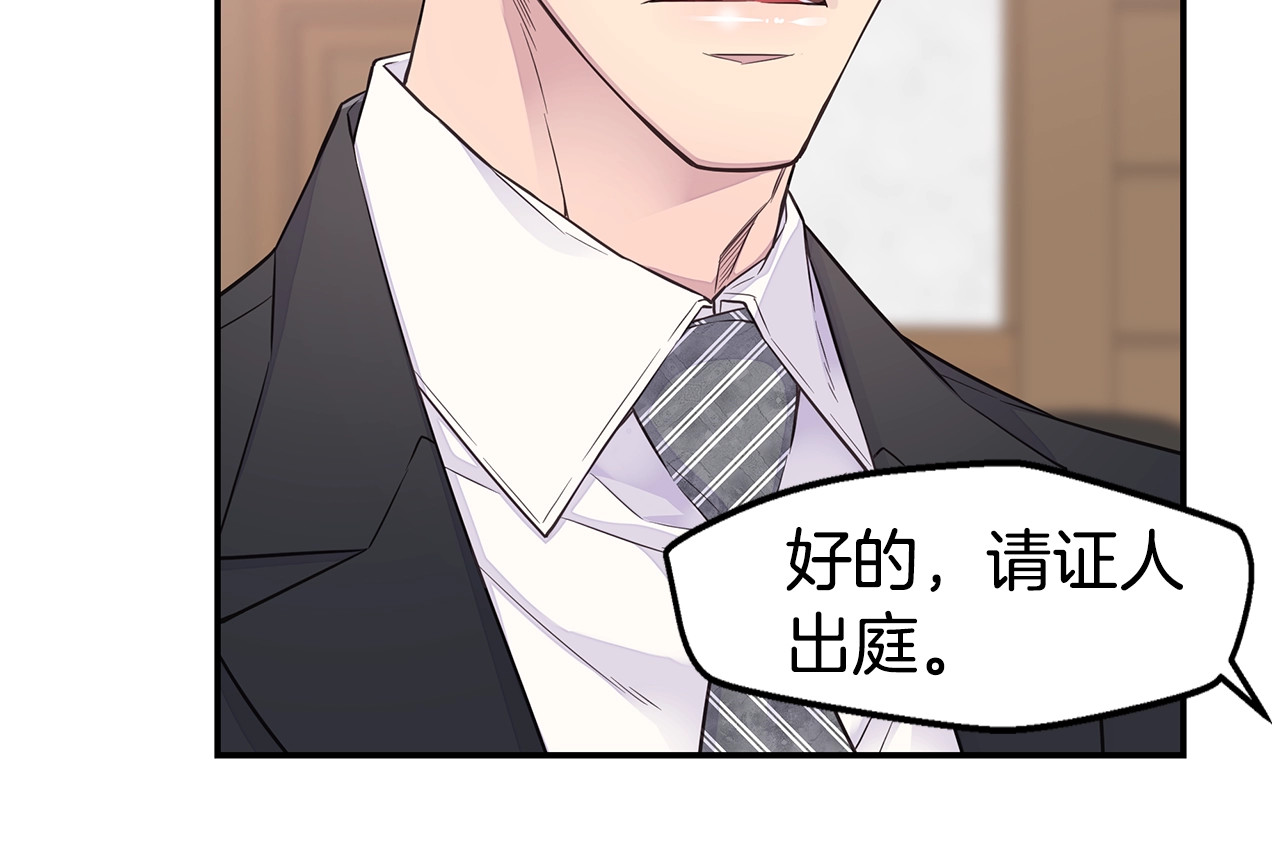 第57话 爱情结晶 第 90 页