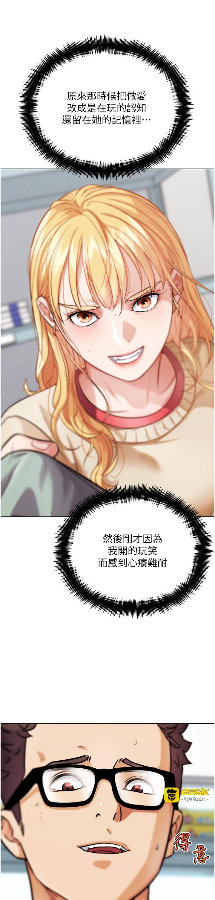 第13话 - 这次陪我玩♡ 第 33 页