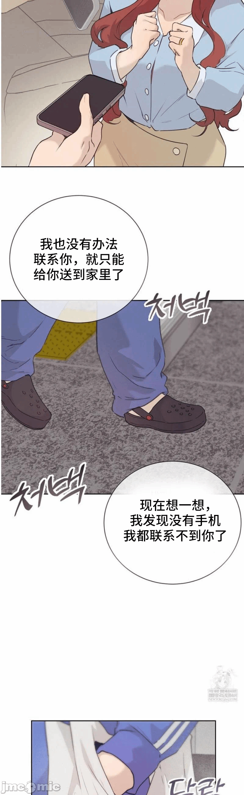 第26话 第 22 页