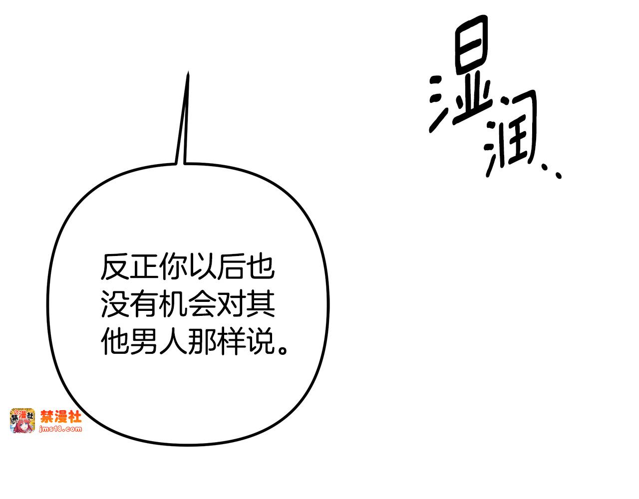 第43话 不要忘记 第 33 页