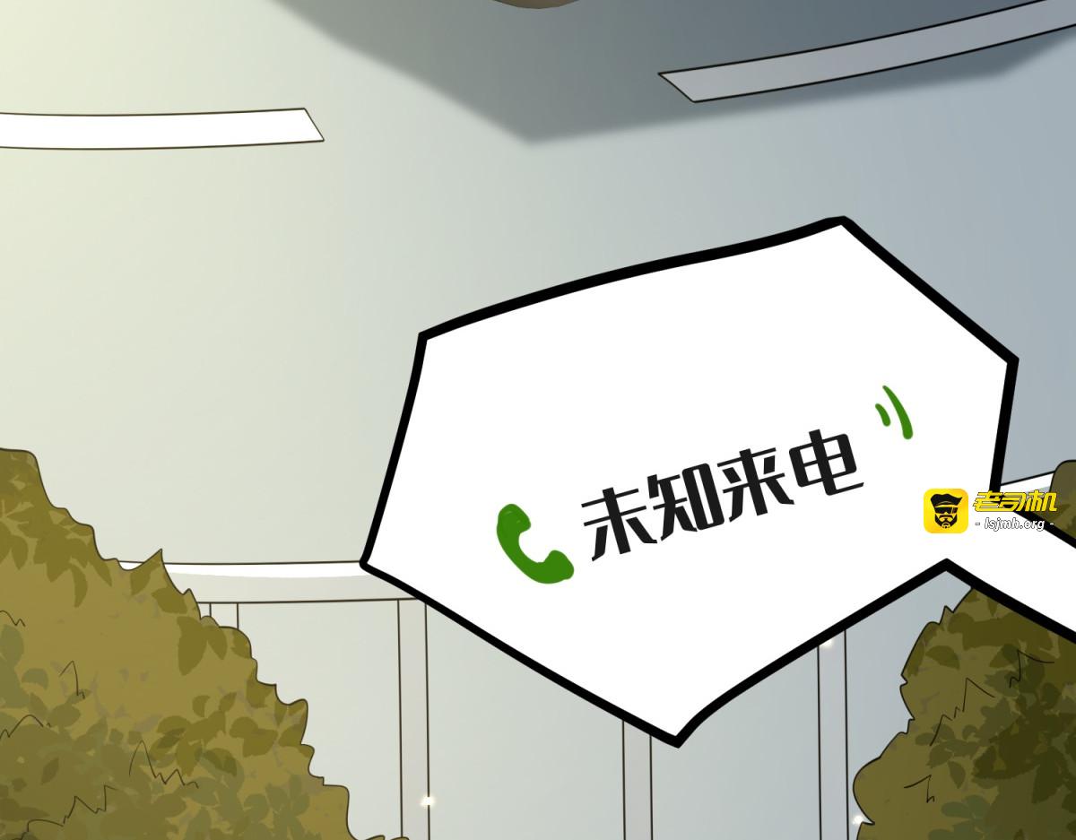 第21话 苏晓梦你别想挣扎！ 第 85 页