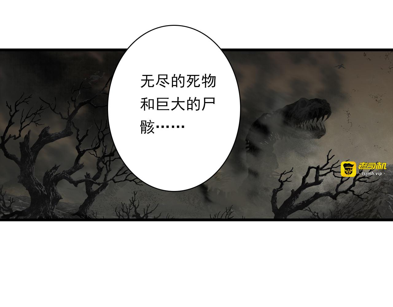 第106话 虫兽围山补给断绝 第 31 页
