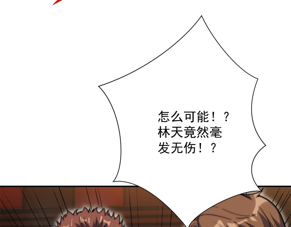 第73话 找麻烦？ 第 106 页
