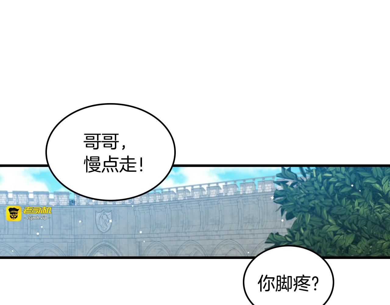 第35话 专属于我的妹妹 第 83 页