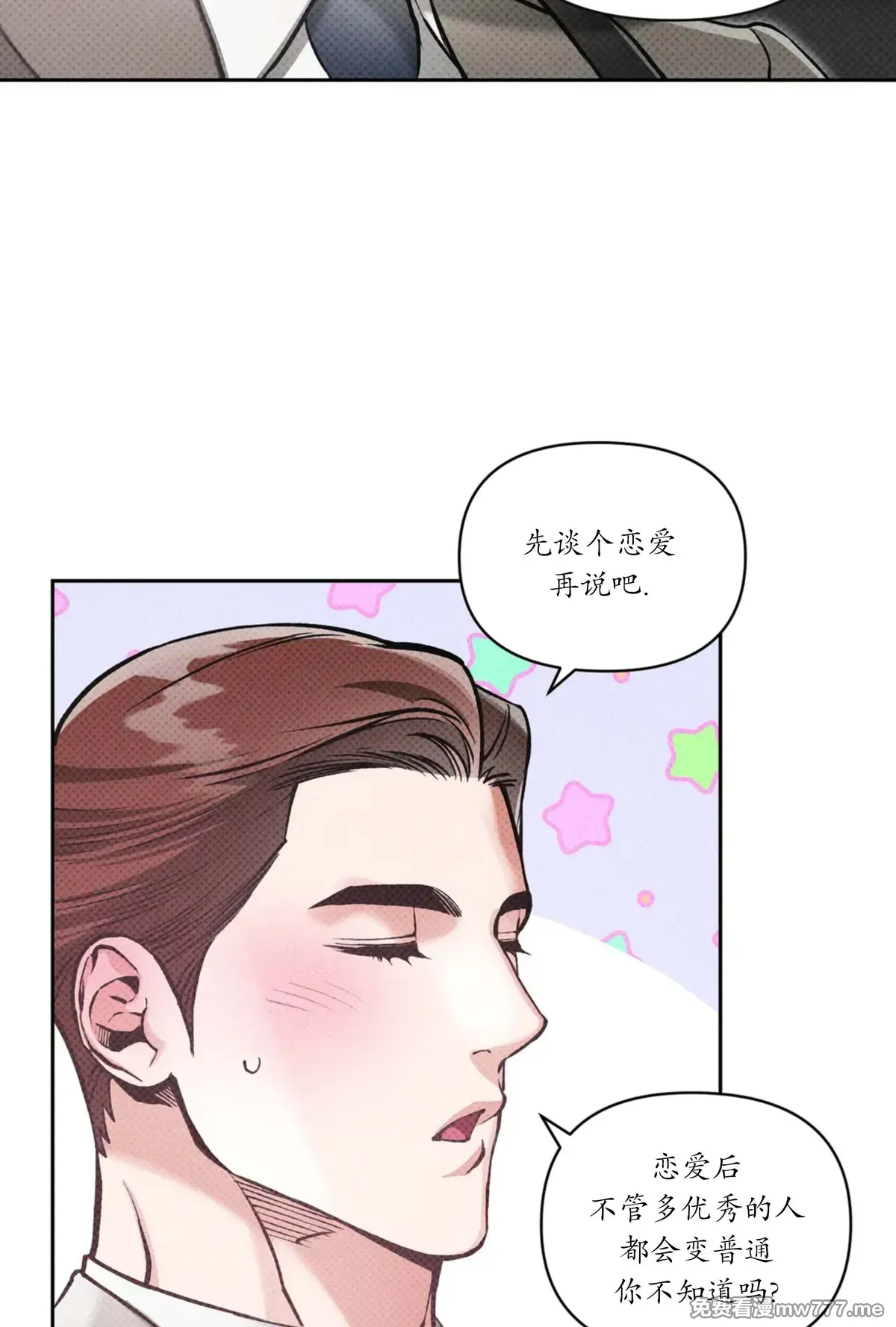 第110话 第 68 页