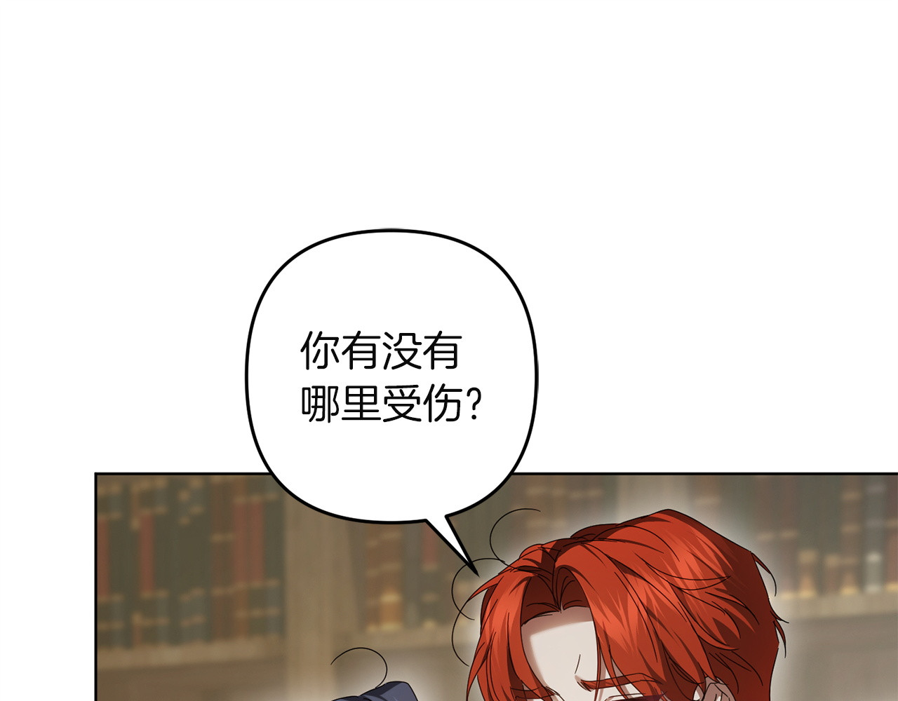 第54话 守护 第 75 页
