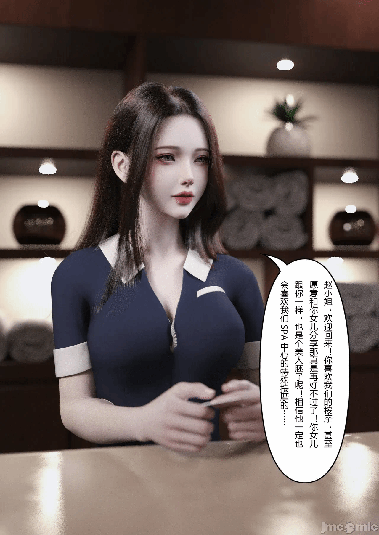 第一话 第 24 页