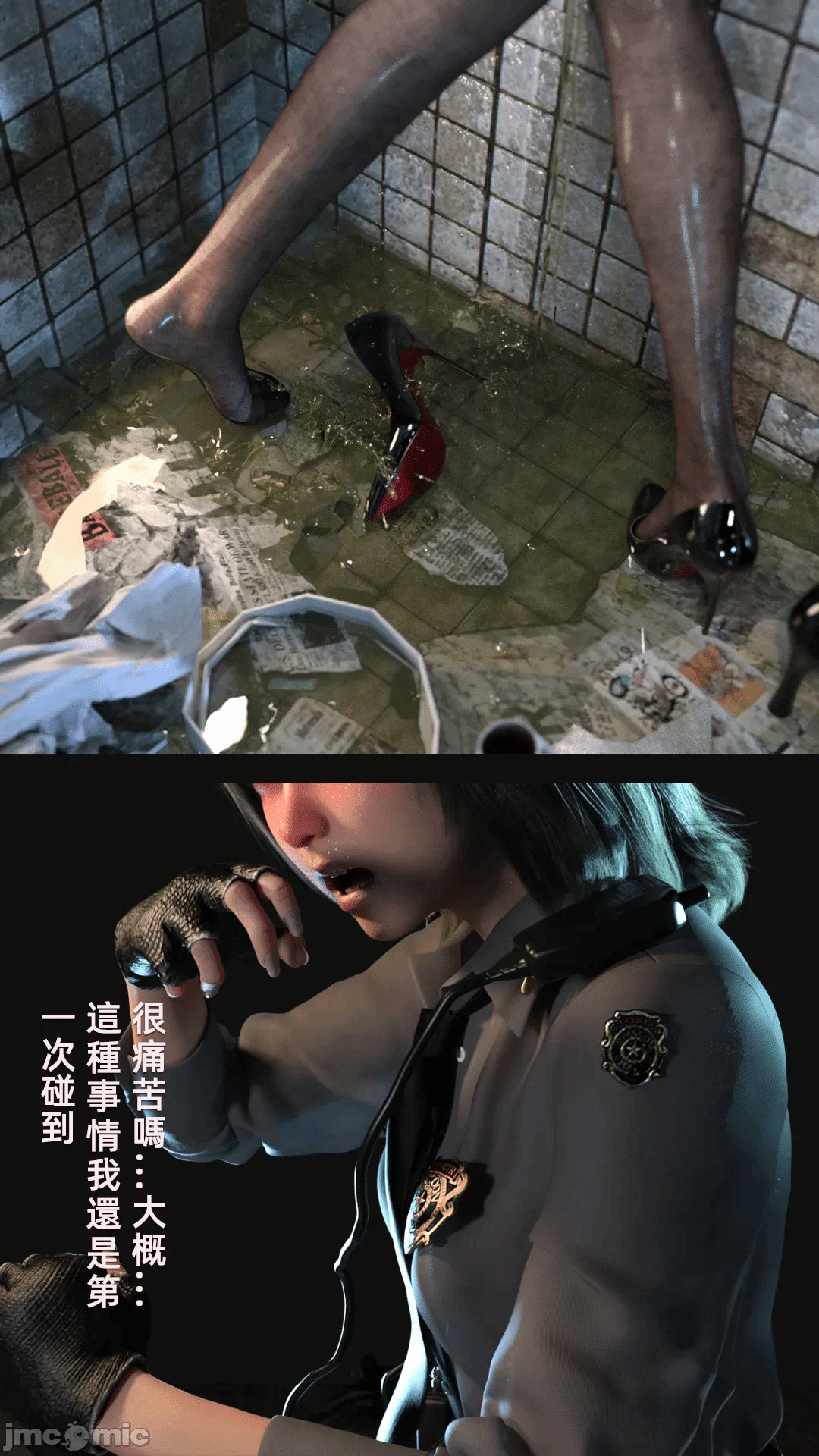 第一话 第 14 页