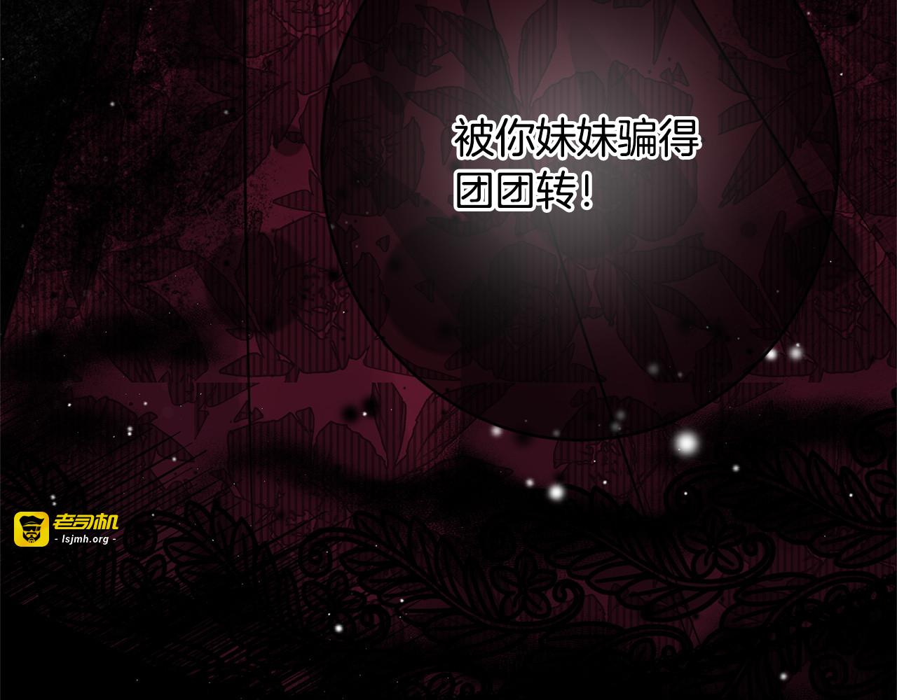 第34话 错失机会 第 75 页