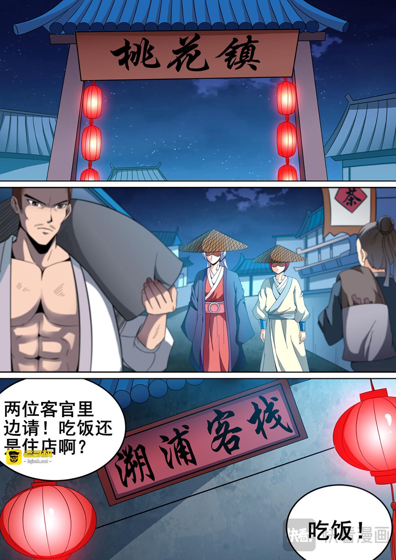 第10话 第 7 页