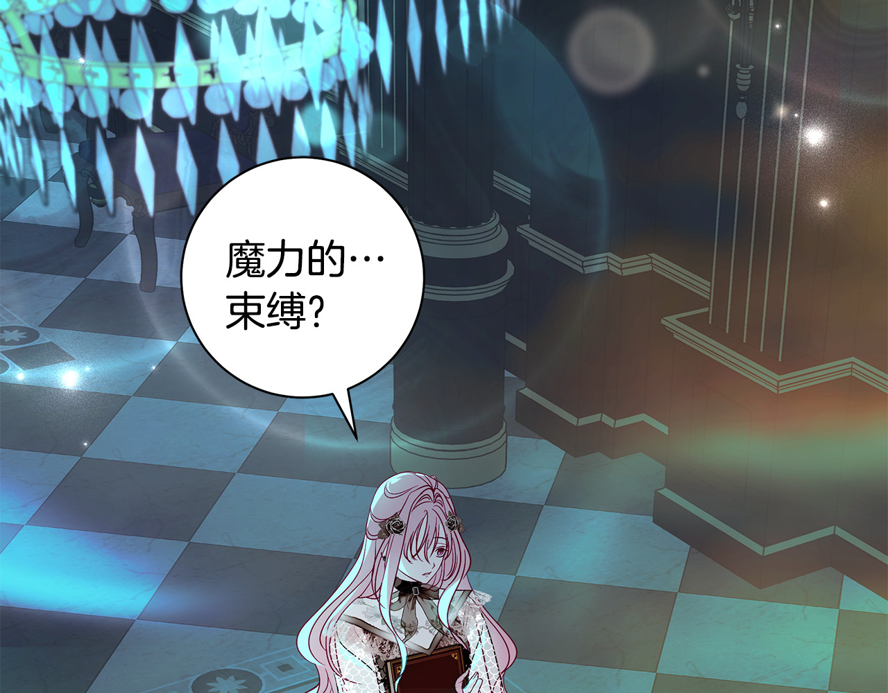 第10话 母亲的日记 第 104 页