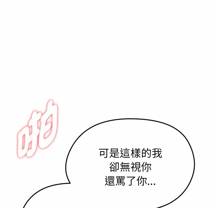 第15话 第 82 页