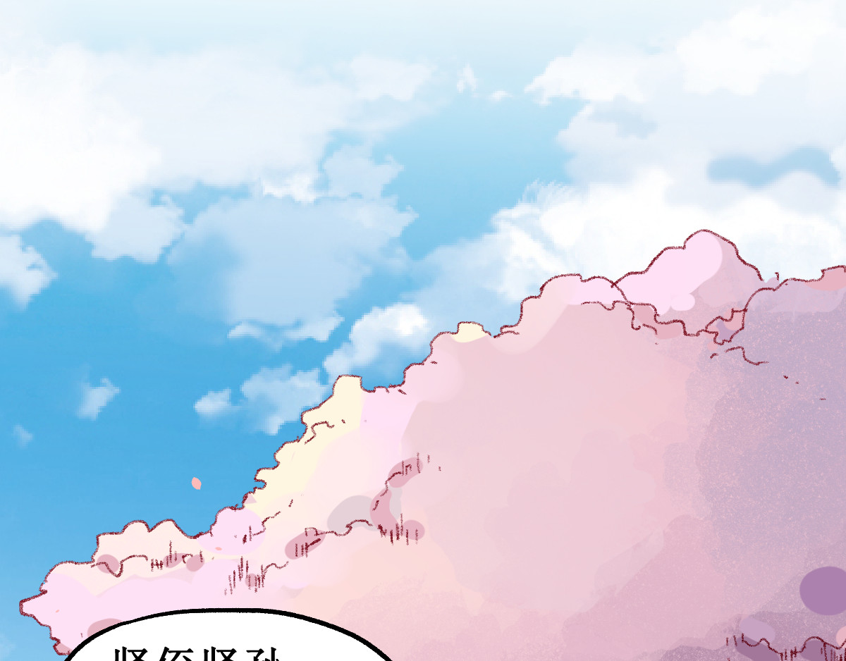 第85话 兽王“鸿门宴” 第 156 页