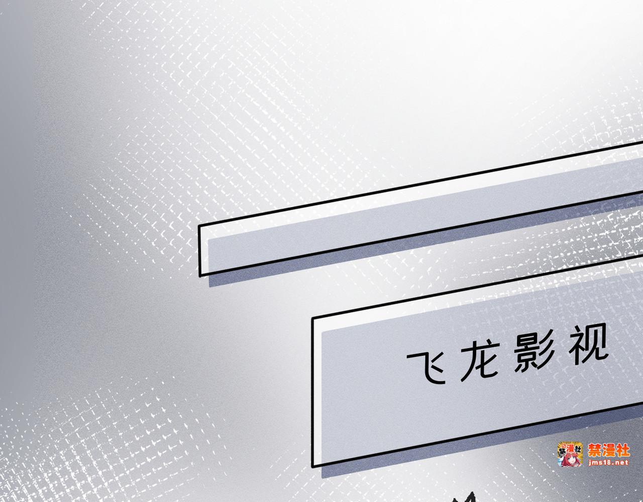 第13话 成功拿下爆款电影合作 第 73 页