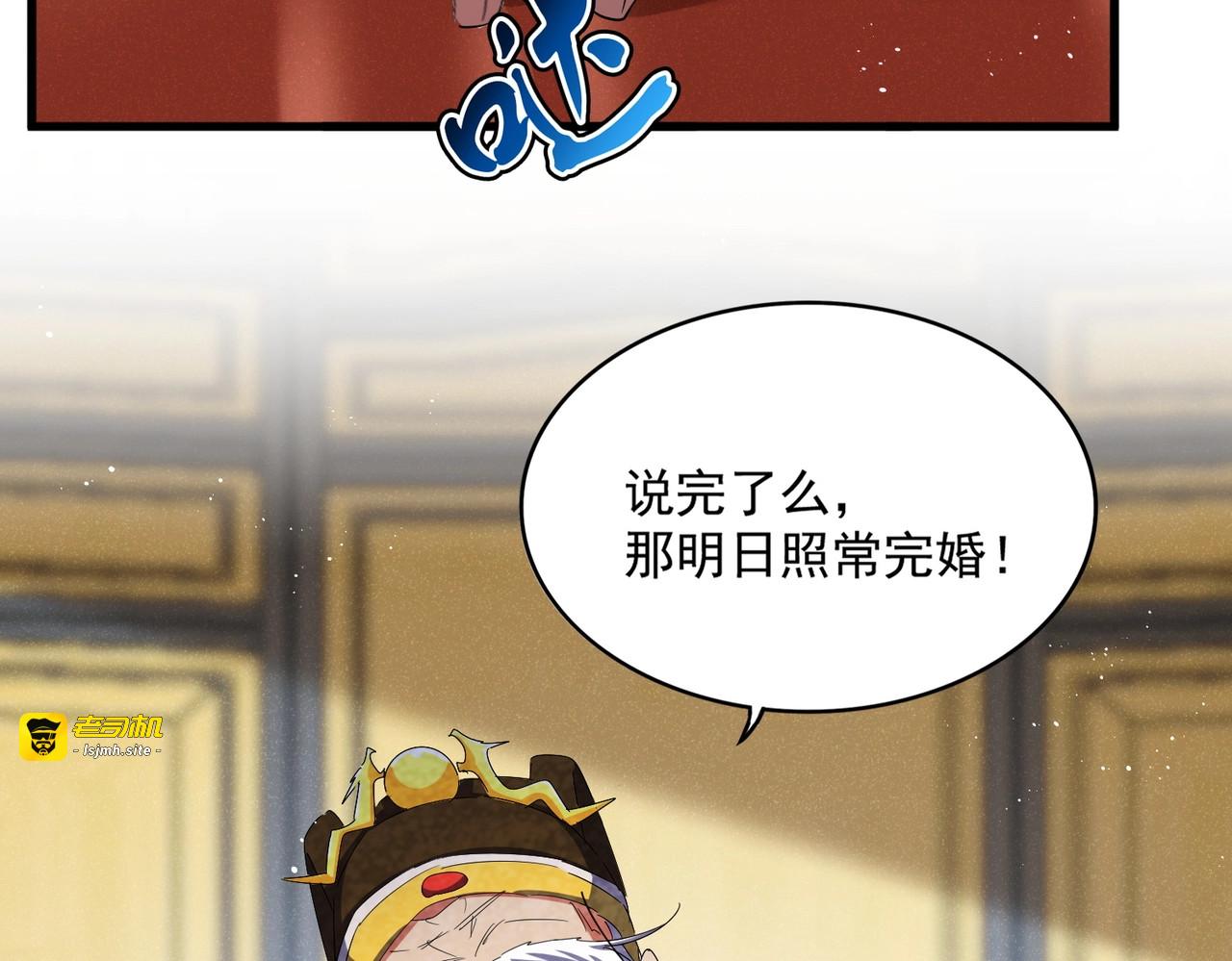 第431话 双双赐婚 第 109 页