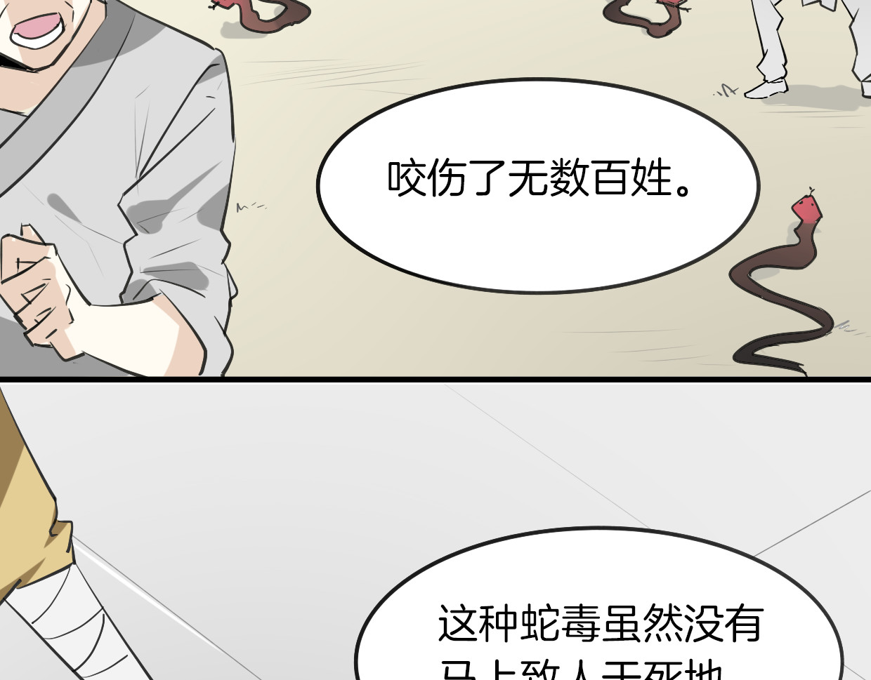 第15话 久远的记忆 第 70 页
