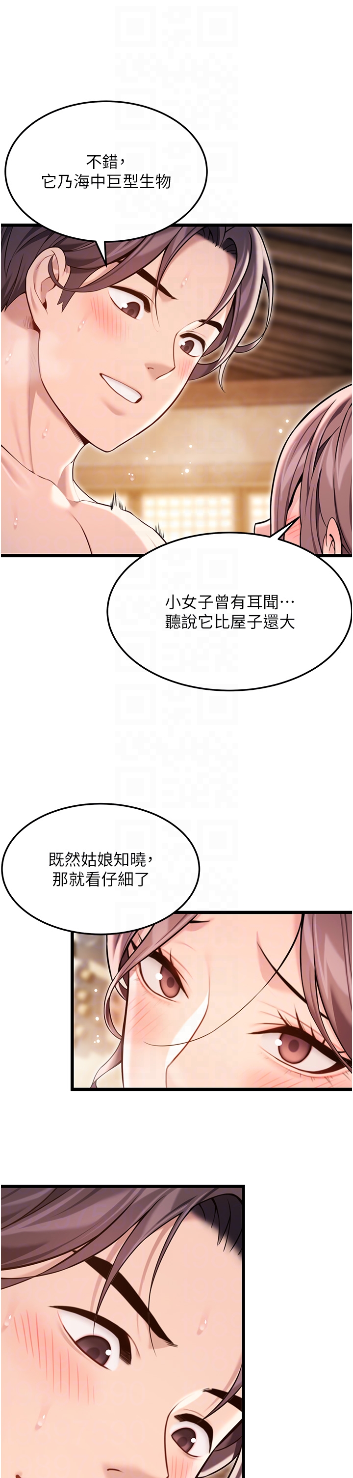 第42话 - 巨鲸翻滚凿淫道 第 34 页