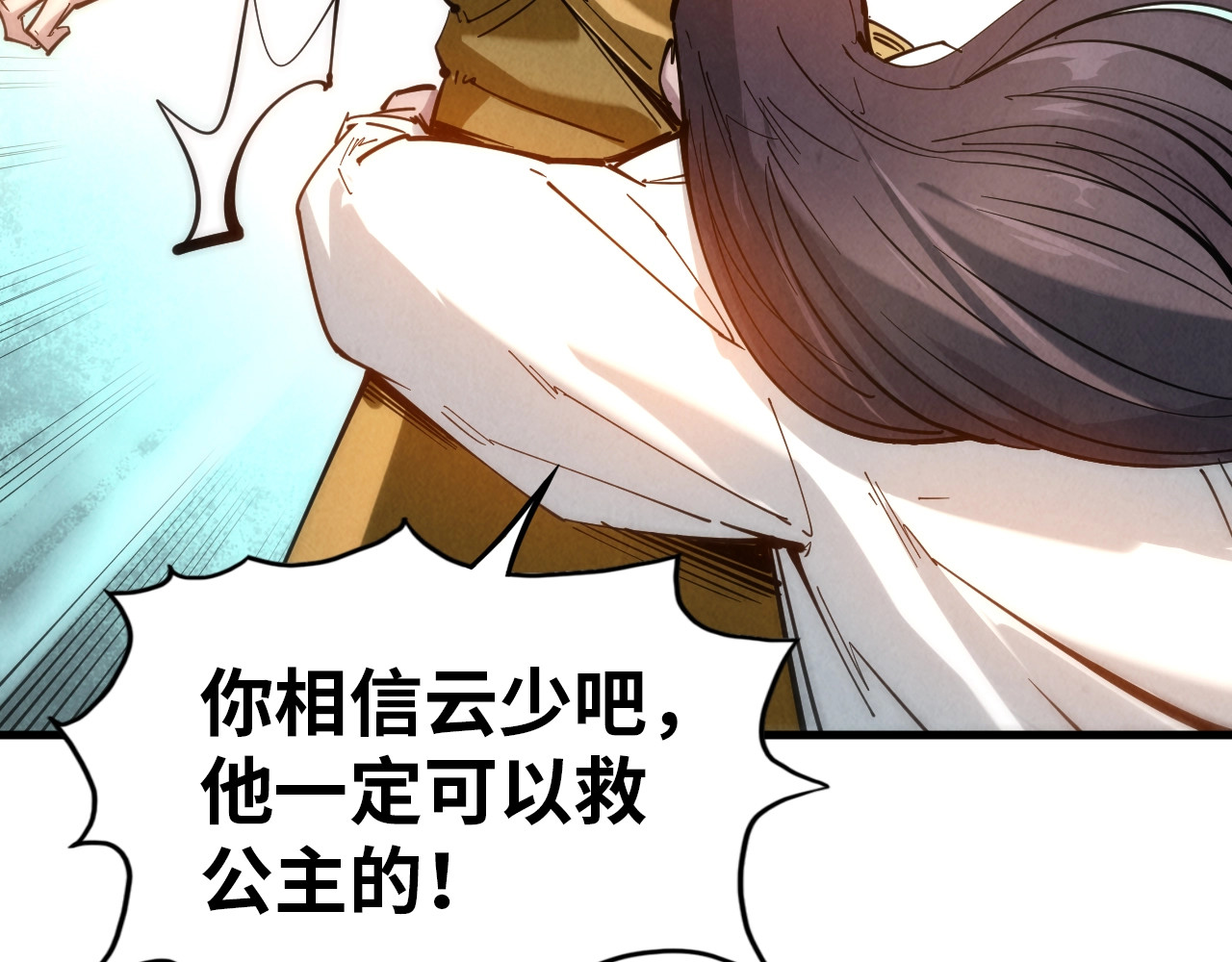 第29话 入狱 第 64 页