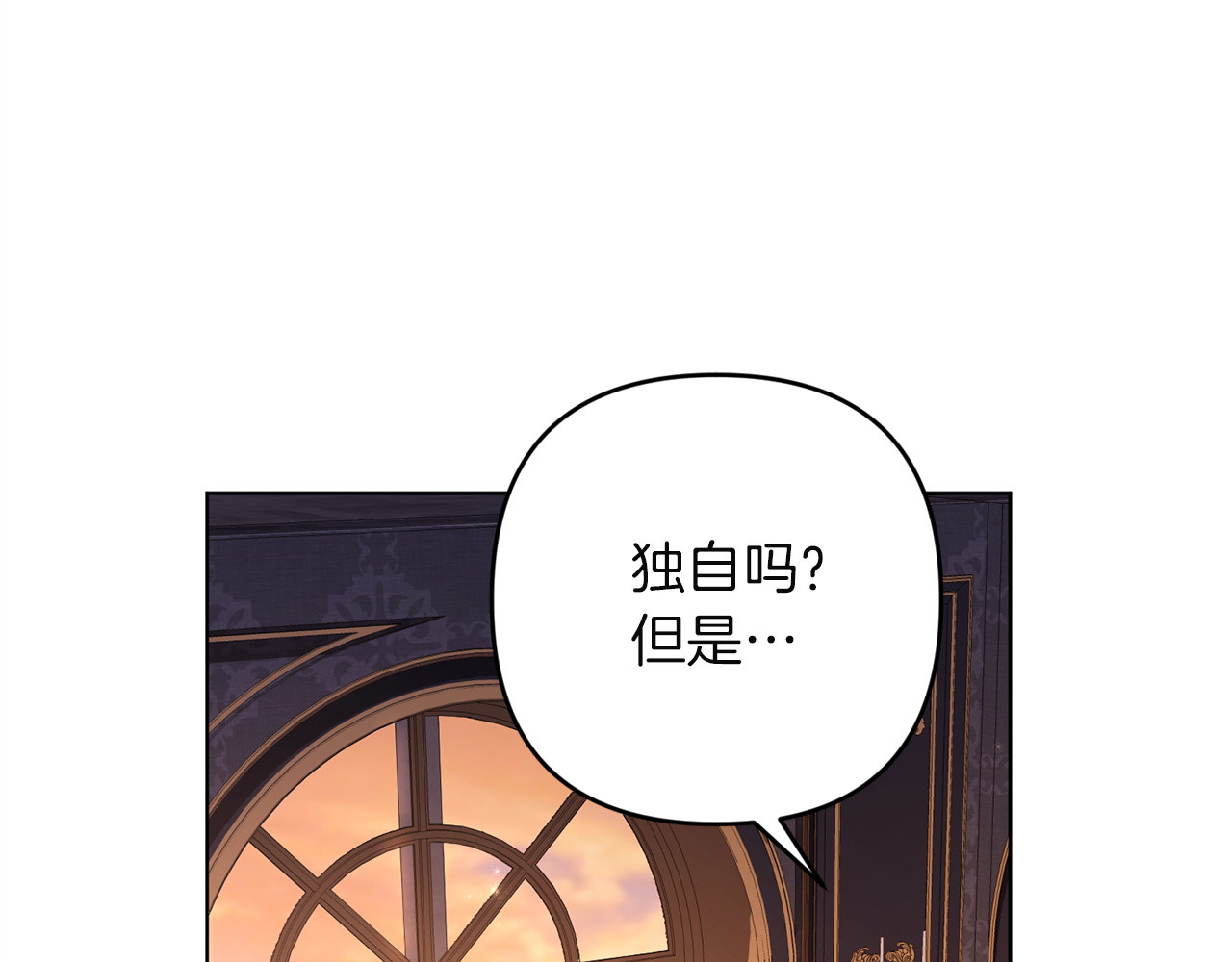 第32话 我到底算什么 第 168 页