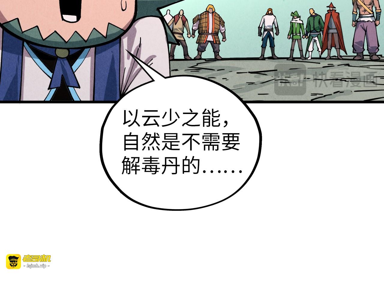 第413话 八阶妖兽 第 91 页