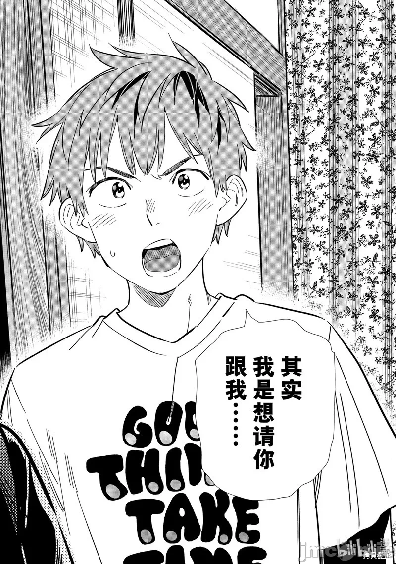 第108话 第 18 页
