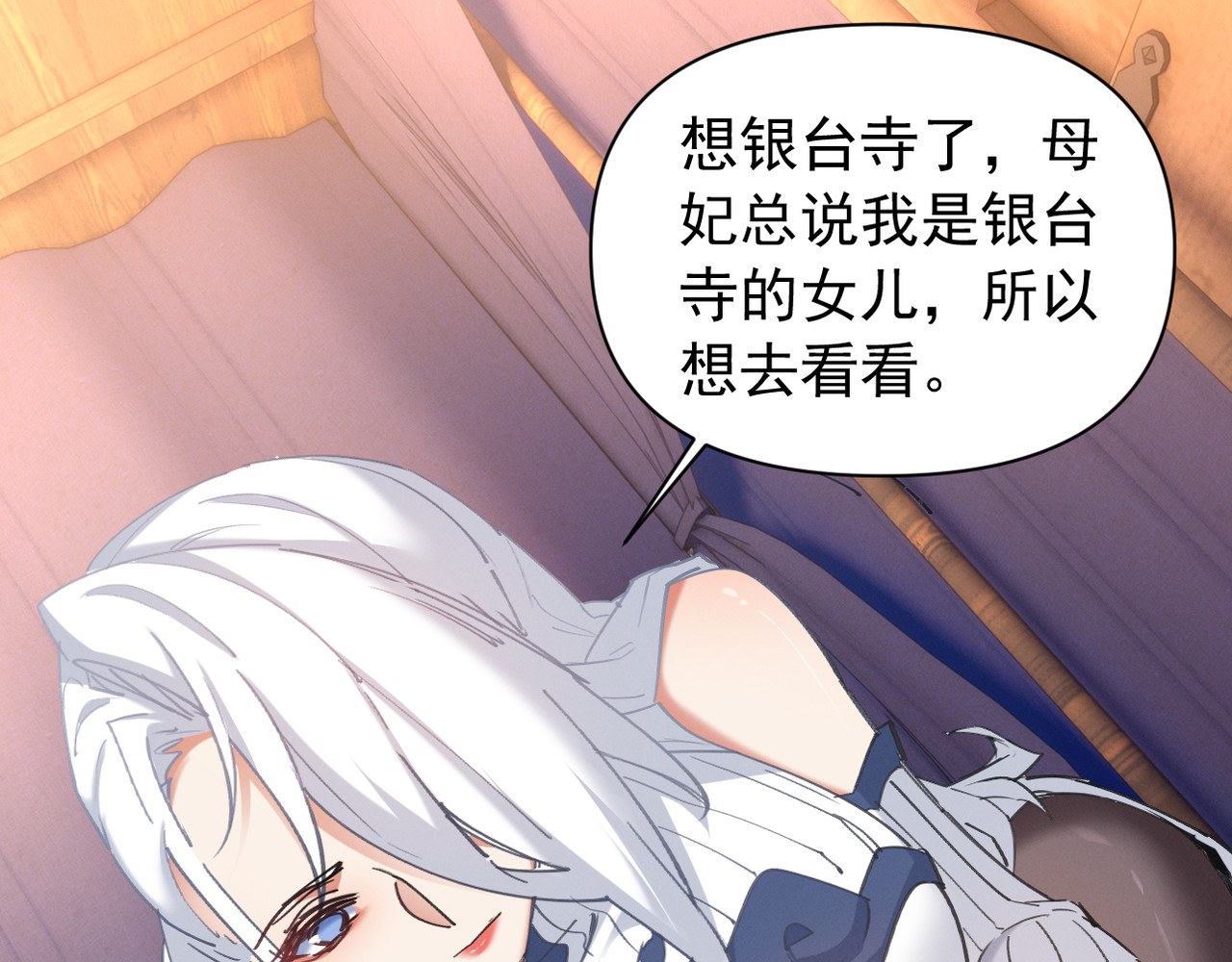 第27话 今晚我陪你 第 34 页