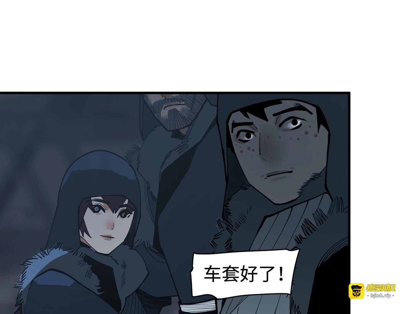 第21话巢 第 41 页