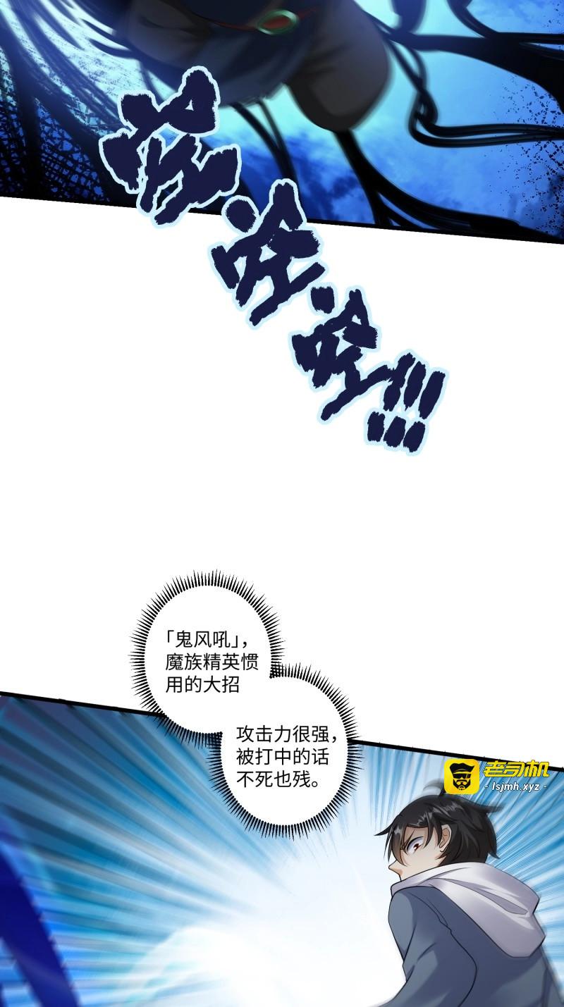 第11话 第十章 第 27 页