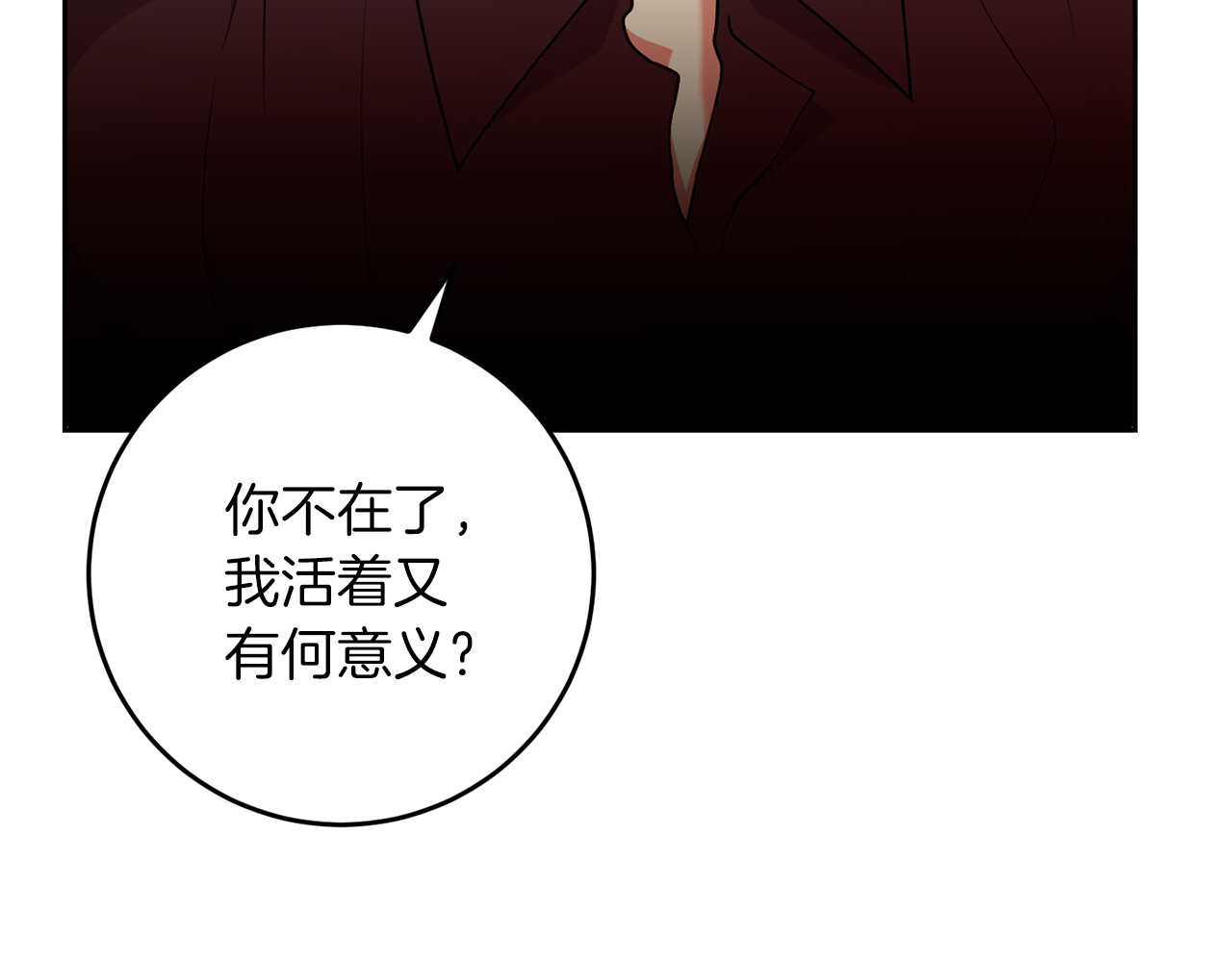 第79话 解救爱人 第 94 页