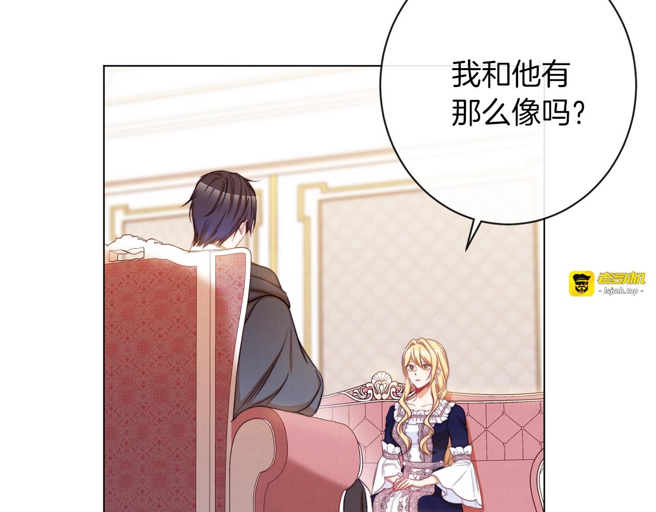 第62话 蓄意谋杀 第 11 页
